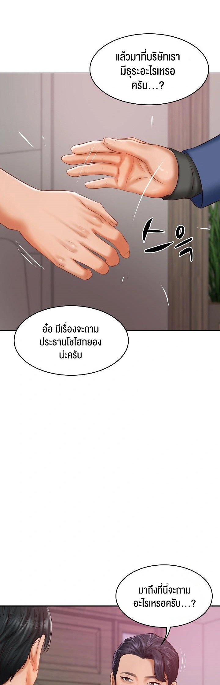 อ่านการ์ตูน The Billionaire’s Monster Cock Son-In-Law 30 ภาพที่ 35