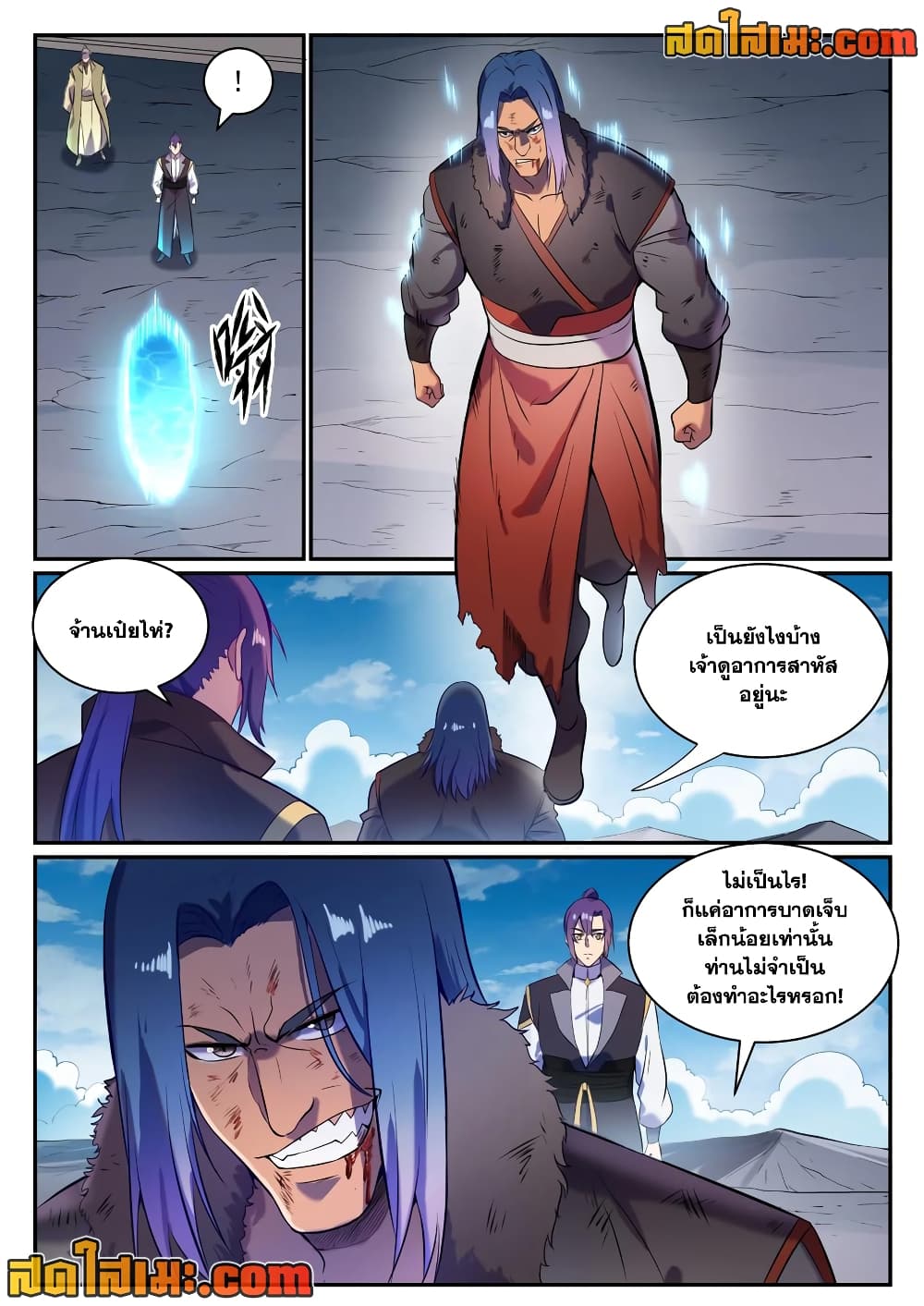 อ่านการ์ตูน Bailian Chengshen 823 ภาพที่ 12