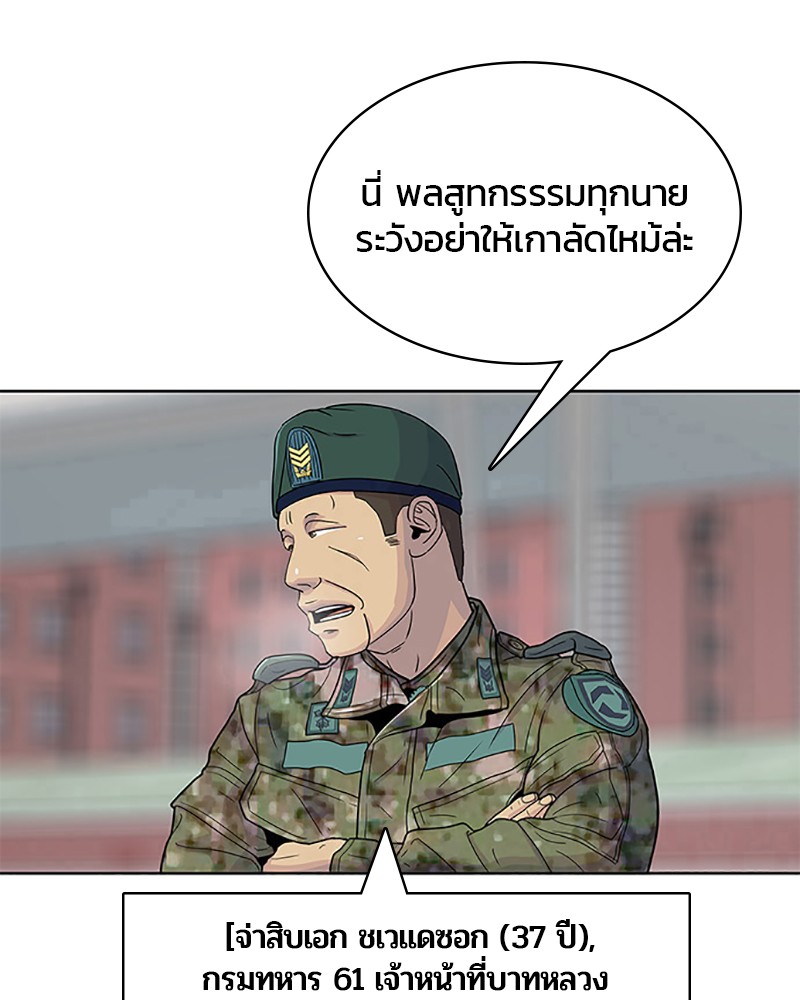 อ่านการ์ตูน Kitchen Soldier 60 ภาพที่ 49