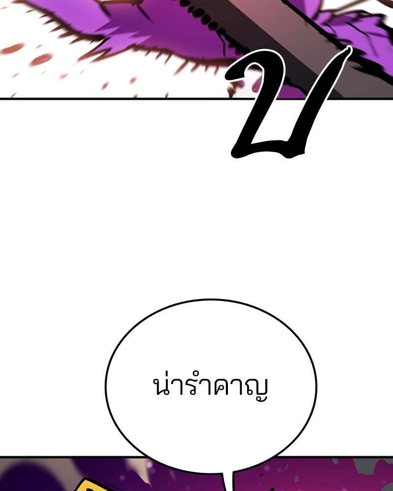 อ่านการ์ตูน Player 154 ภาพที่ 133