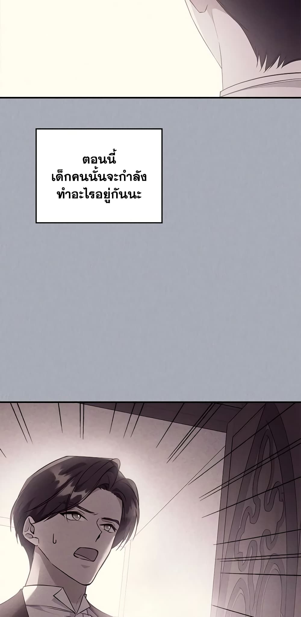 อ่านการ์ตูน The Max-Leveled Princess Is Bored Today as Well 59 ภาพที่ 29