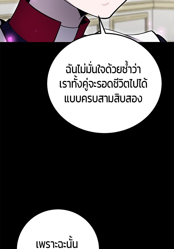 อ่านการ์ตูน Secretly More Powerful than the Hero 35 ภาพที่ 68