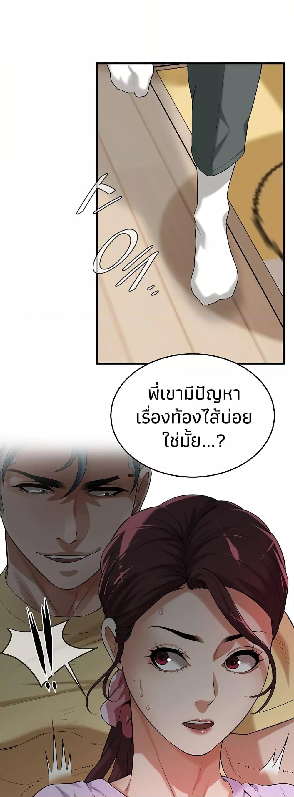 อ่านการ์ตูน Bastard 26 ภาพที่ 46