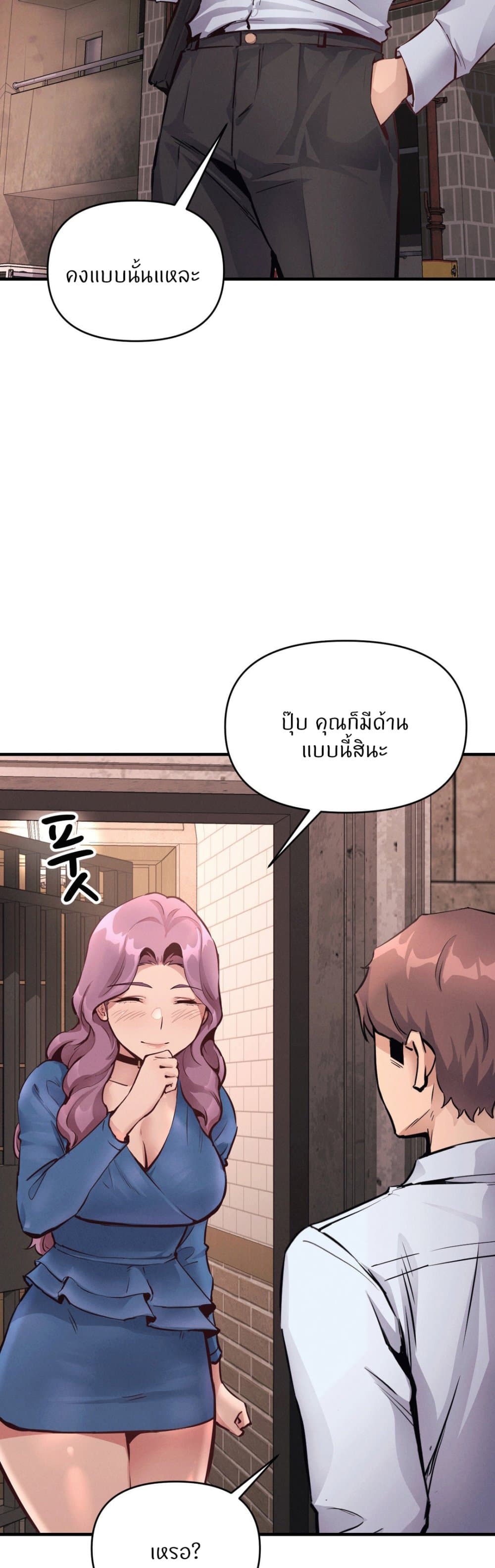 อ่านการ์ตูน My Life is a Piece of Cake 23 ภาพที่ 36