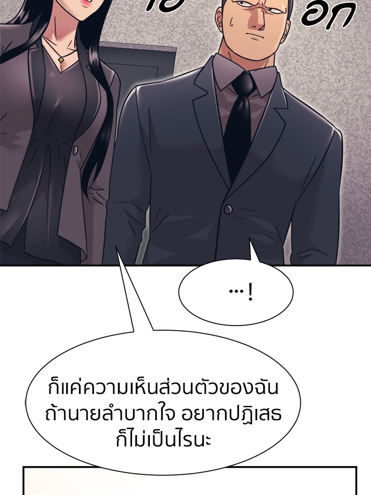 อ่านการ์ตูน I am Unbeatable 9 ภาพที่ 97