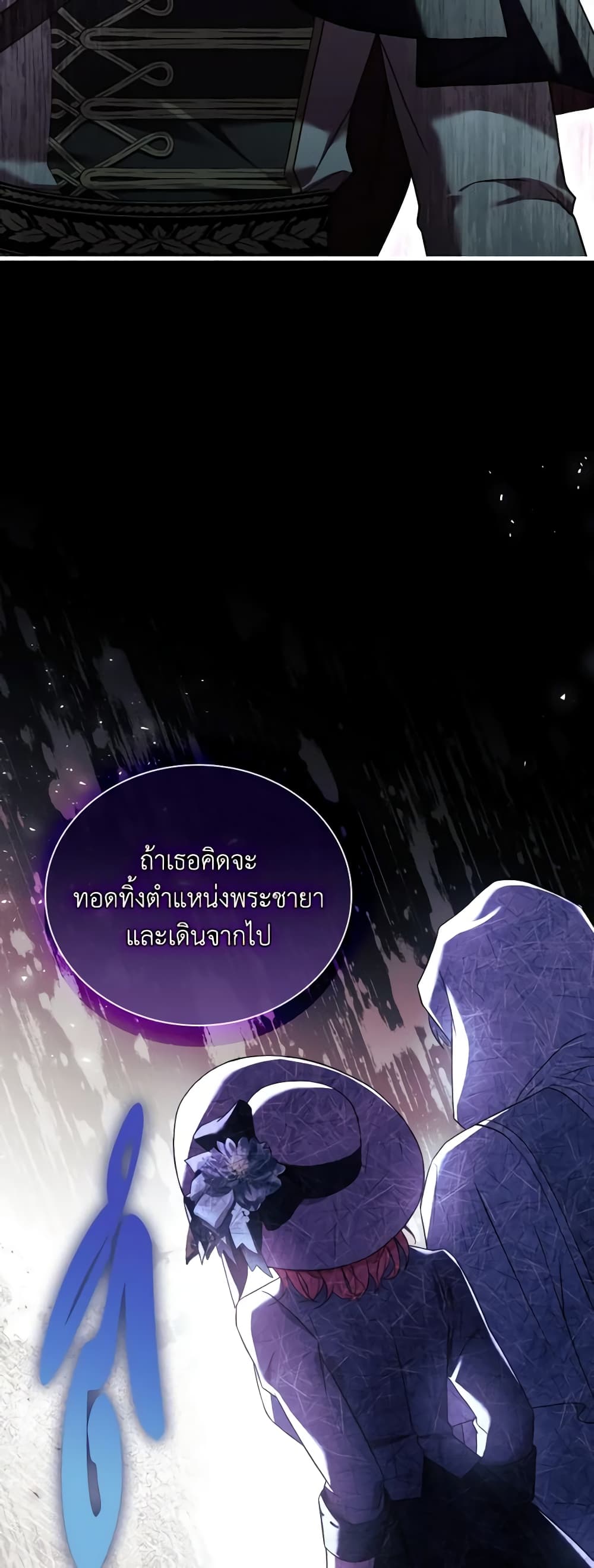 อ่านการ์ตูน The Price Of Breaking Up 48 ภาพที่ 7