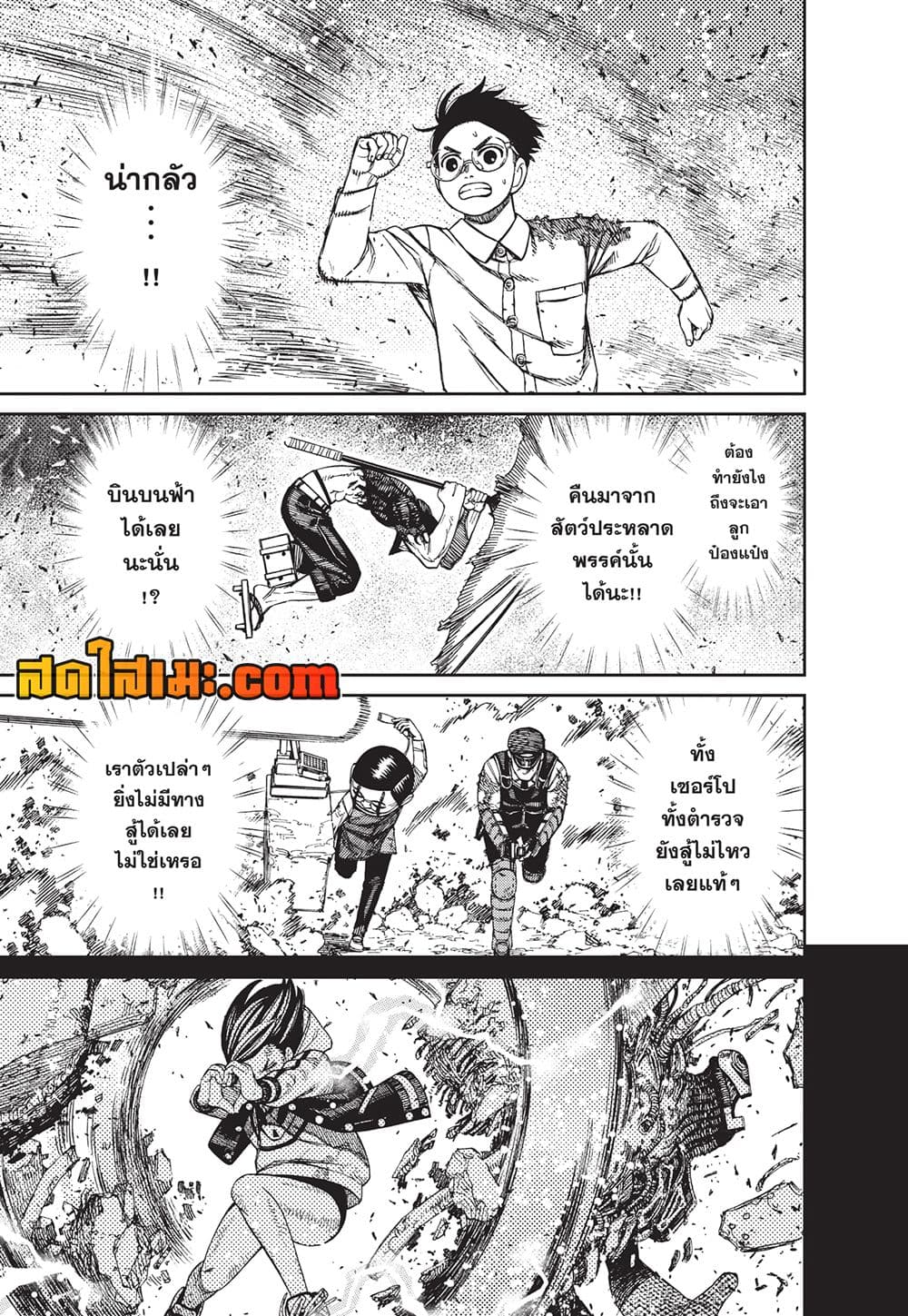 อ่านการ์ตูน Dandadan 151 ภาพที่ 3