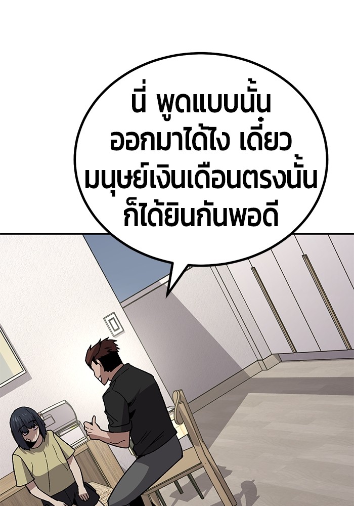 อ่านการ์ตูน Hand over the Money! 14 ภาพที่ 102