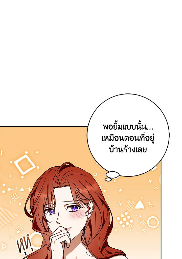 อ่านการ์ตูน Winter Wolf 49 ภาพที่ 47