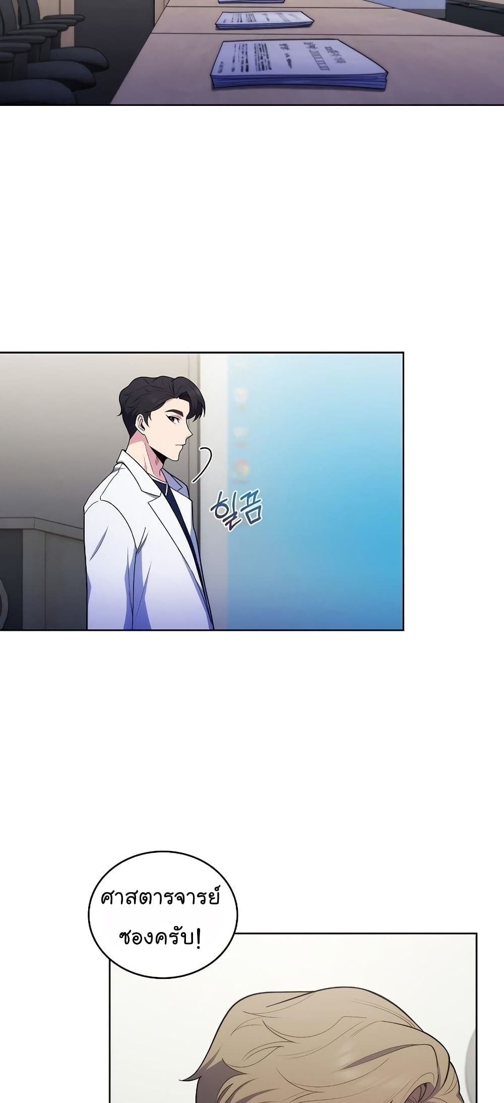 อ่านการ์ตูน Level-Up Doctor 30 ภาพที่ 12