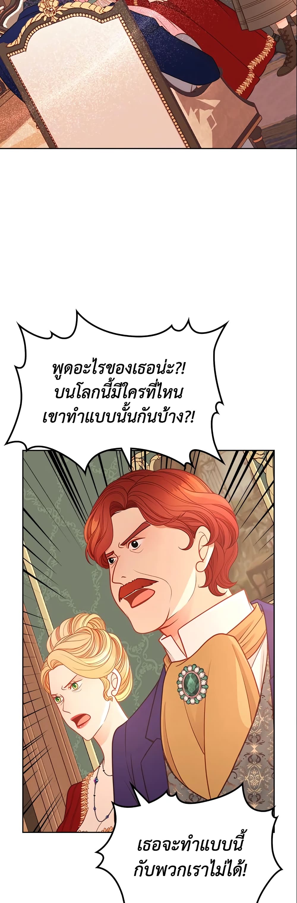 อ่านการ์ตูน The Duchess’s Secret Dressing Room 8 ภาพที่ 6