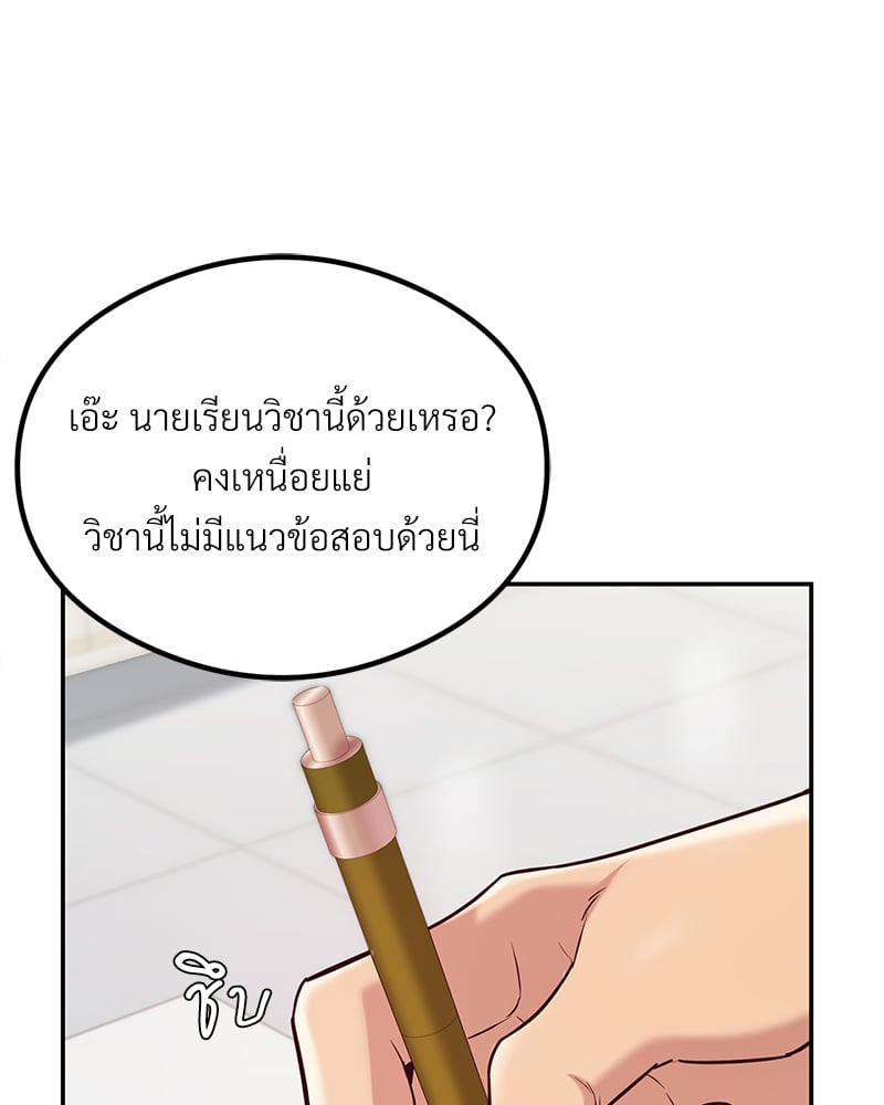 อ่านการ์ตูน The Massage Club 11 ภาพที่ 127