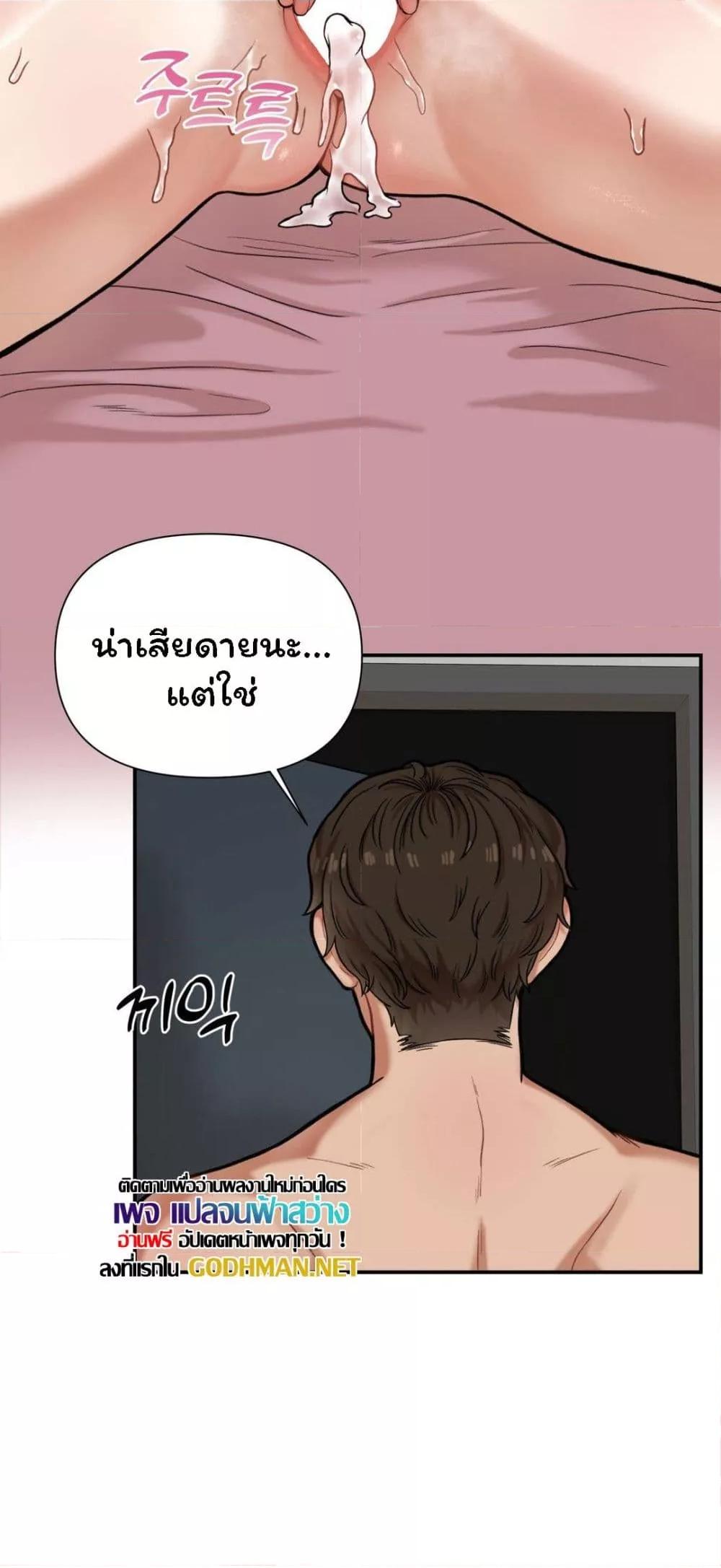 อ่านการ์ตูน An Invisible Kiss 5 ภาพที่ 45