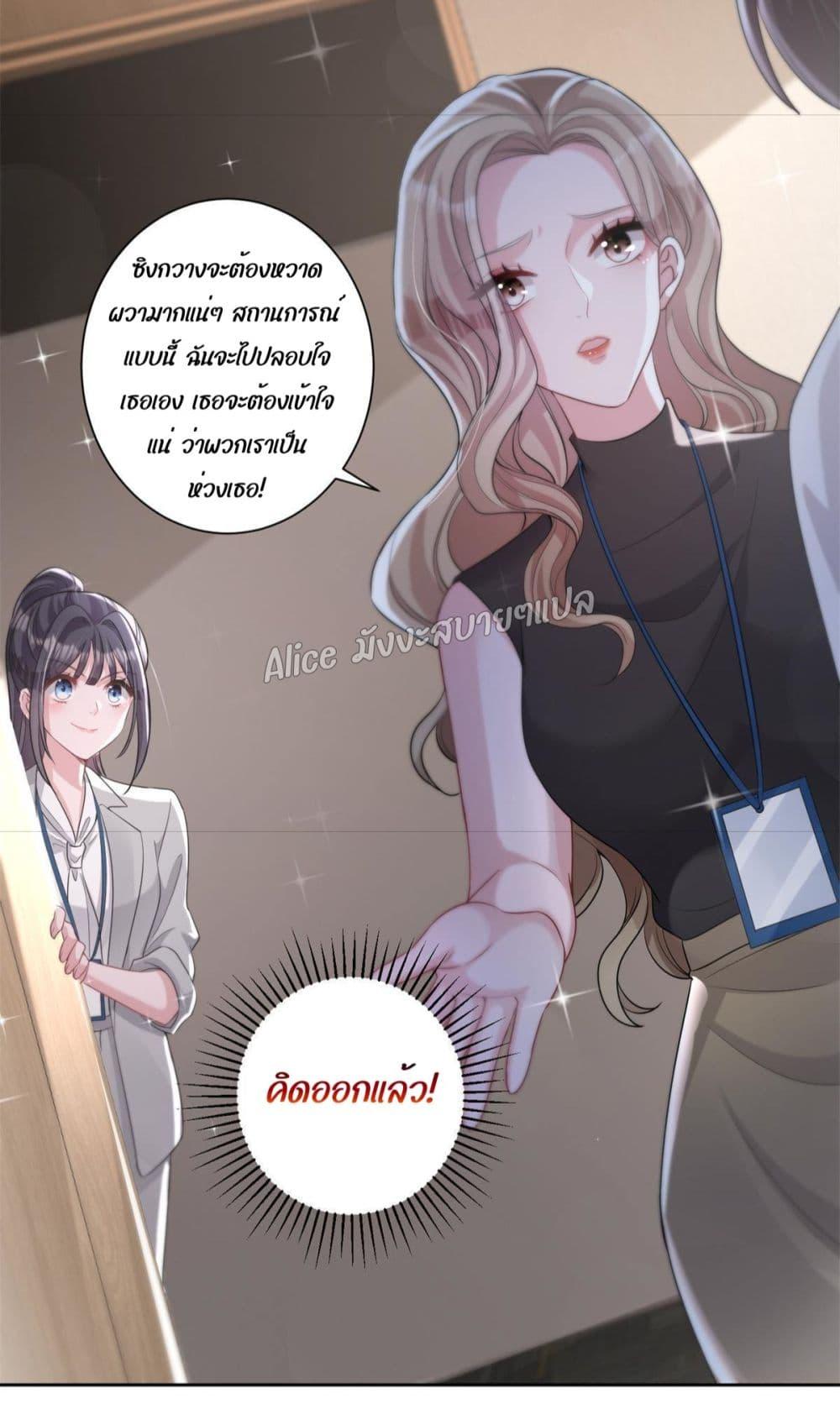 อ่านการ์ตูน I Was Rocked to the World’s RichestMan in a Matchmaking Office 10.2 ภาพที่ 9