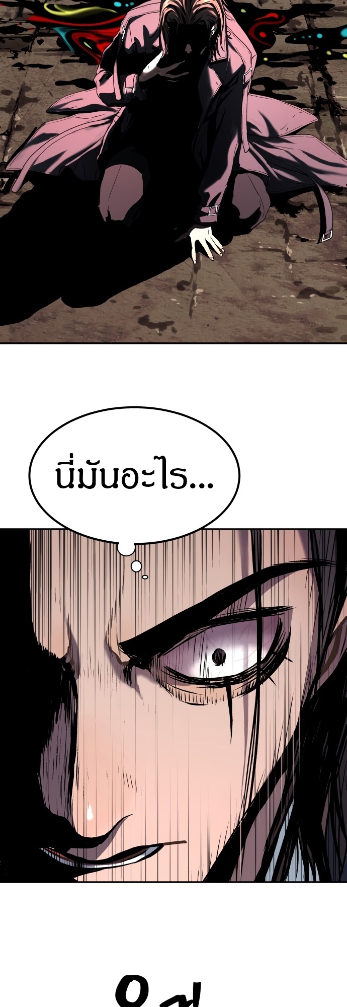 อ่านการ์ตูน Oh! Dangun 26 ภาพที่ 2