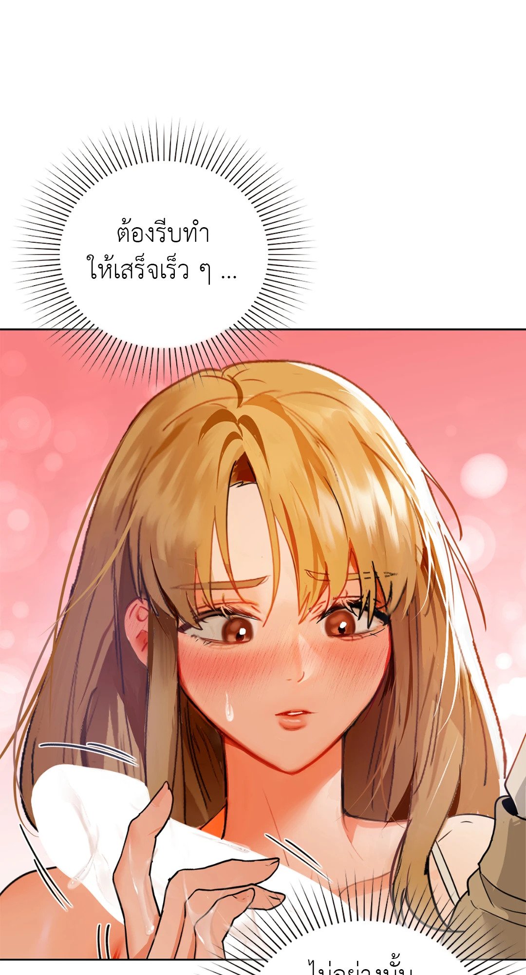 อ่านการ์ตูน Caffeine 45 ภาพที่ 18