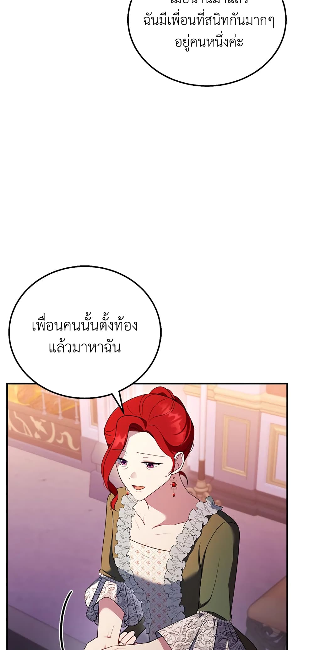 อ่านการ์ตูน I Am Trying To Divorce My Villain Husband, But We Have A Child Series 31 ภาพที่ 65