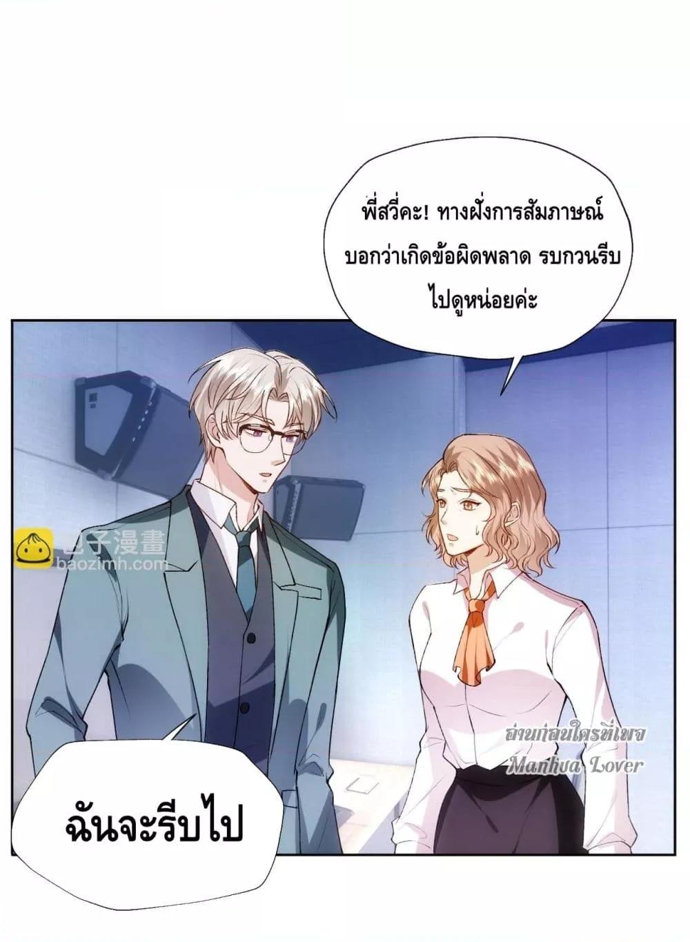 อ่านการ์ตูน Madam Slaps Her Face Online Everyday 84 ภาพที่ 23