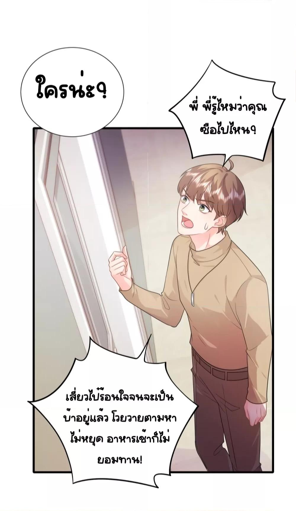 อ่านการ์ตูน The Dragon Cubs Are Coming! Mommy Is Hard 15 ภาพที่ 31