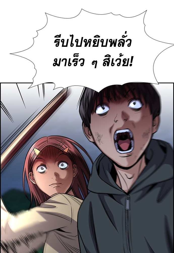 อ่านการ์ตูน True Education 138 ภาพที่ 53