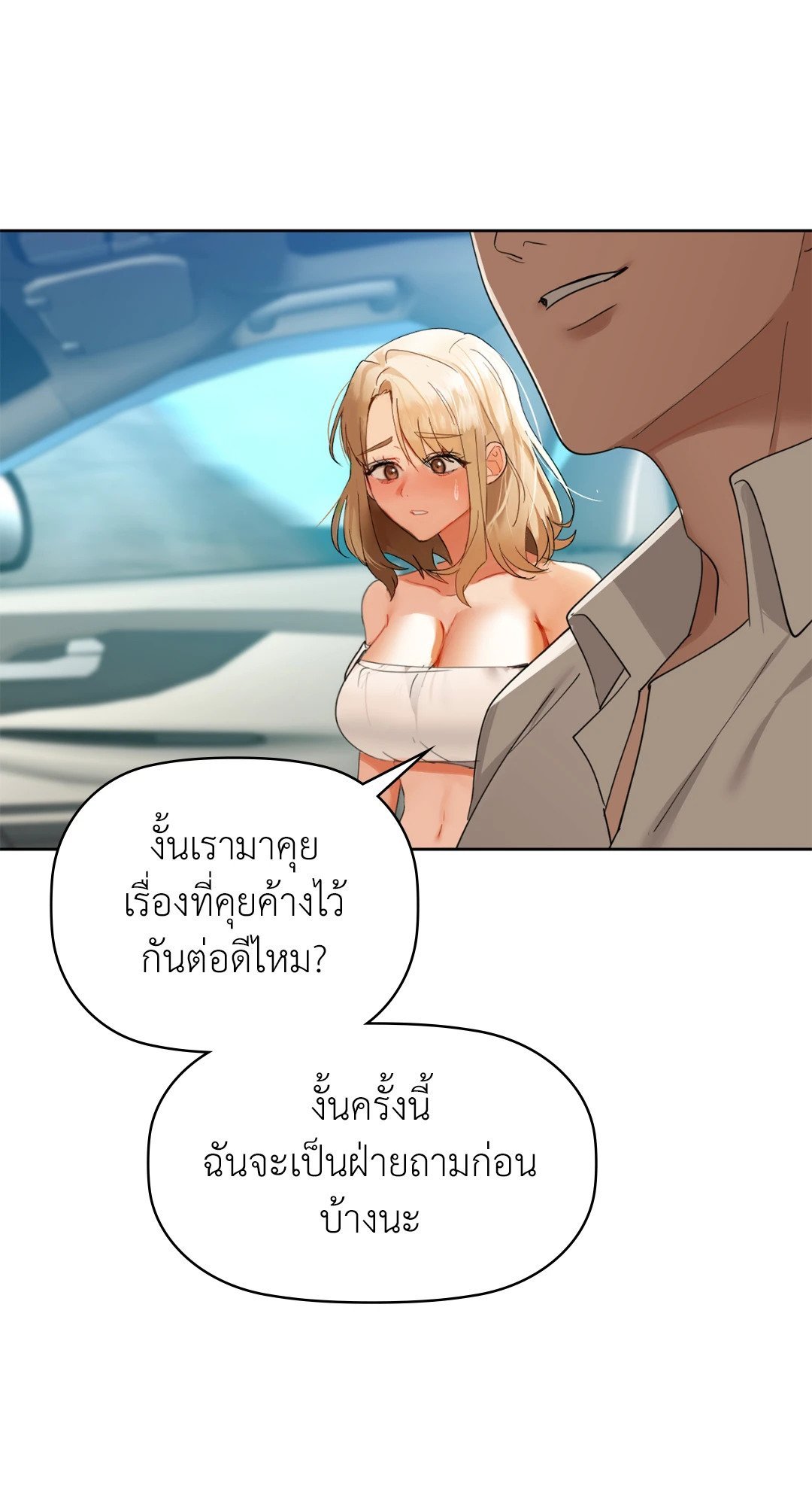 อ่านการ์ตูน Caffeine 48 ภาพที่ 62