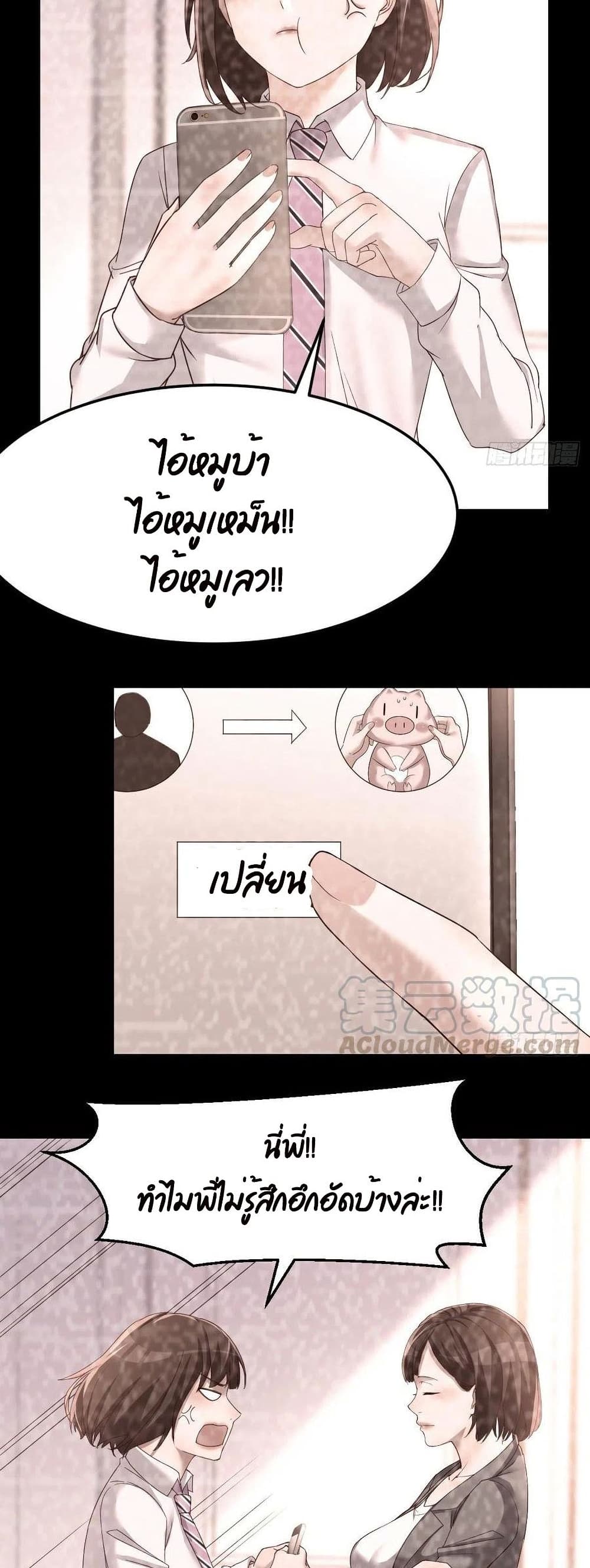 อ่านการ์ตูน My Twin Girlfriends Loves Me So Much 123 ภาพที่ 14