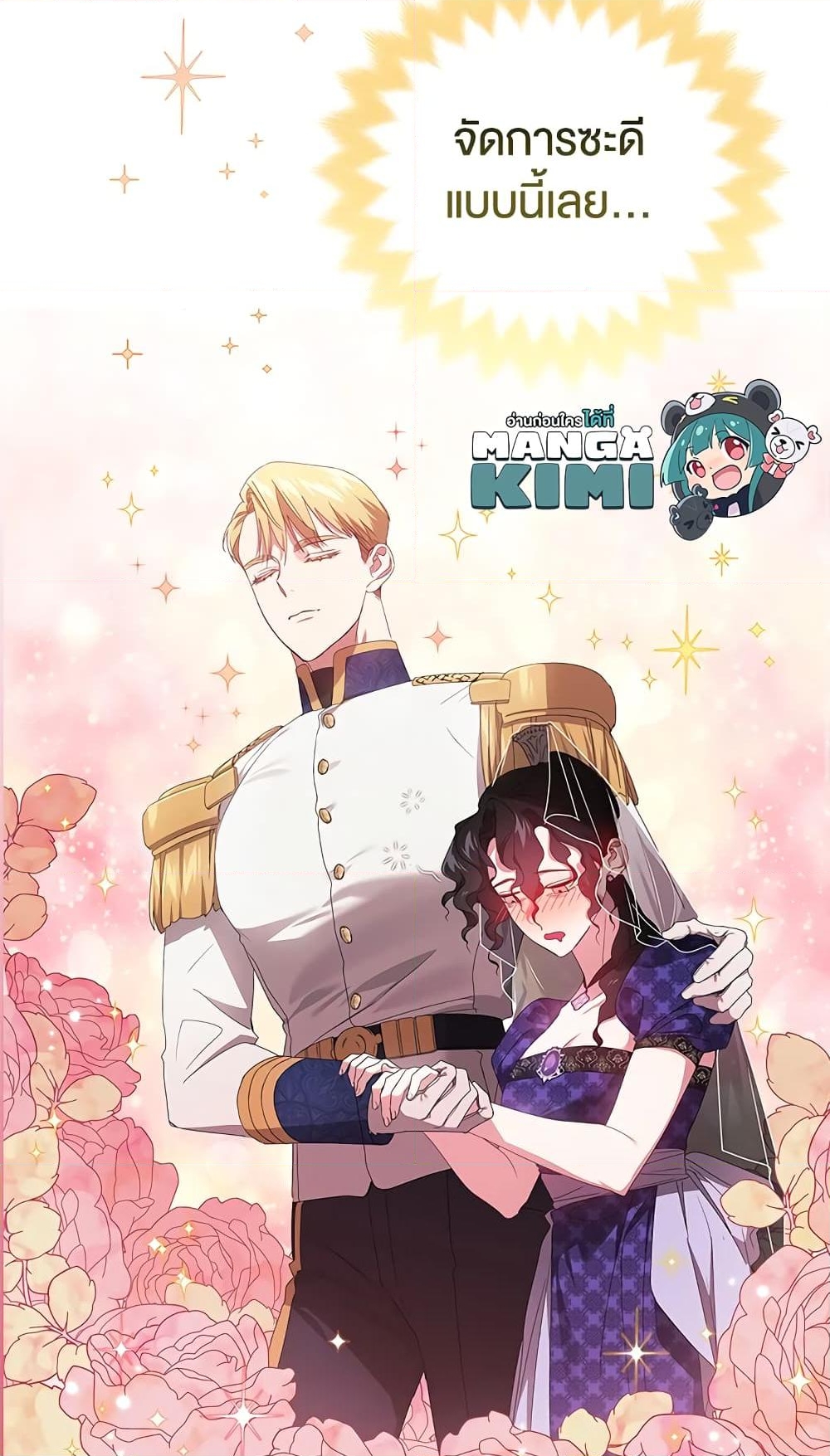 อ่านการ์ตูน The Broken Ring This Marriage Will Fail Anyway 30 ภาพที่ 34