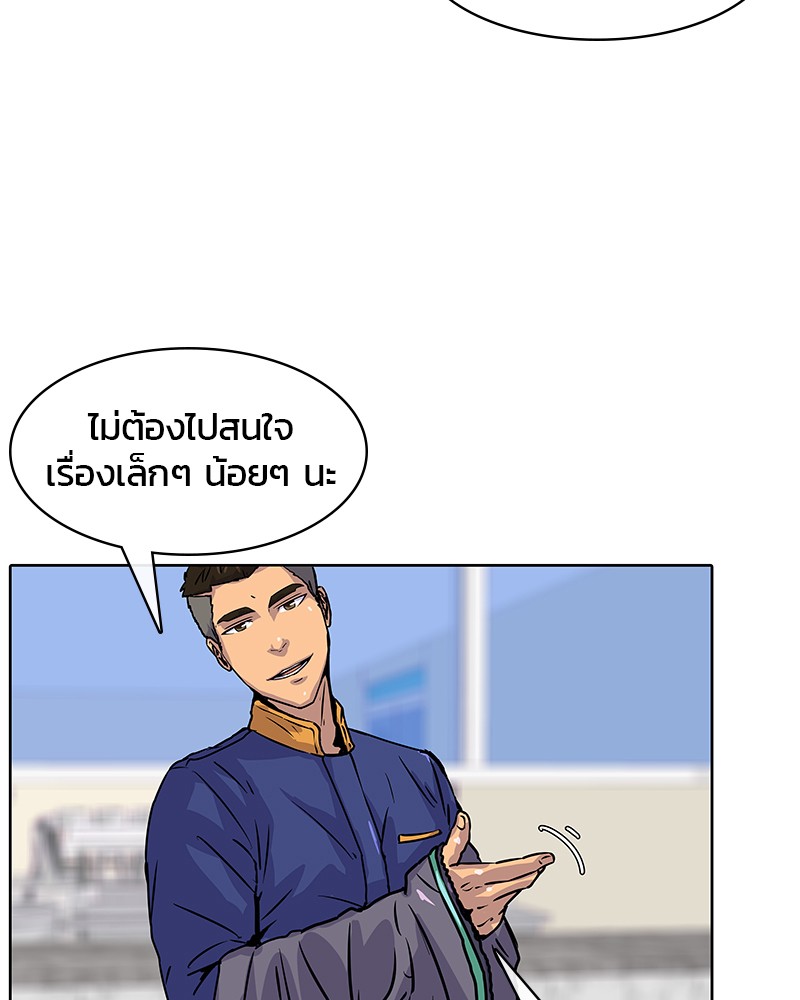 อ่านการ์ตูน Kitchen Soldier 12 ภาพที่ 35