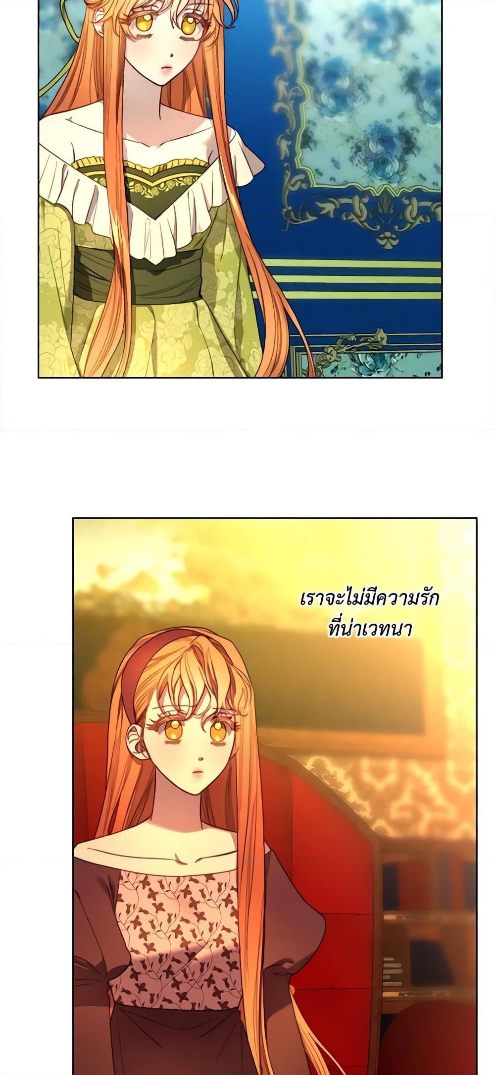 อ่านการ์ตูน Lucia 70 ภาพที่ 28