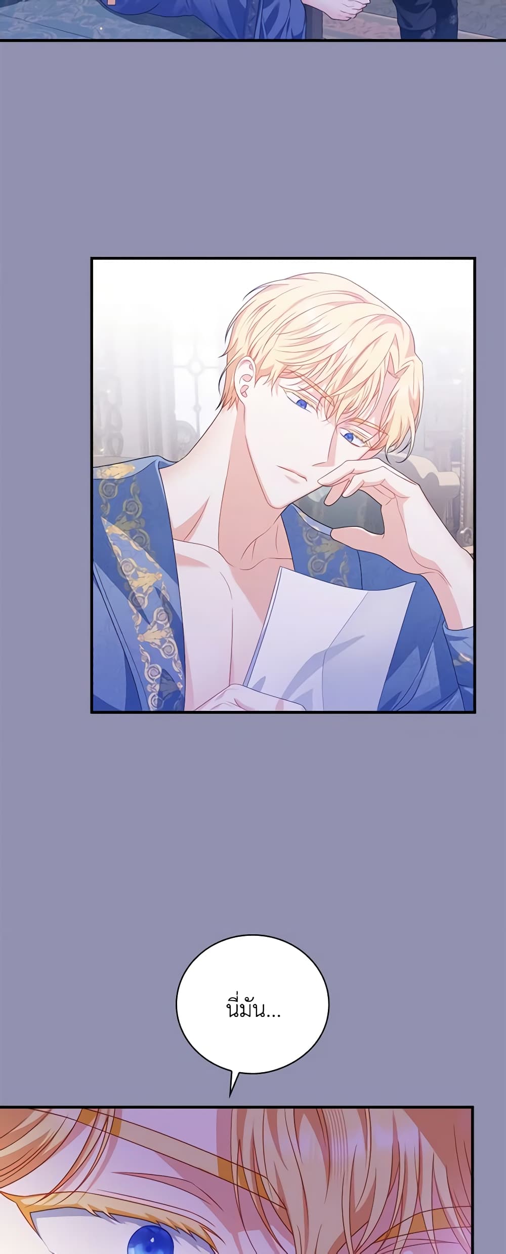 อ่านการ์ตูน I Raised Him Modestly, But He Came Back Obsessed With Me 24 ภาพที่ 6