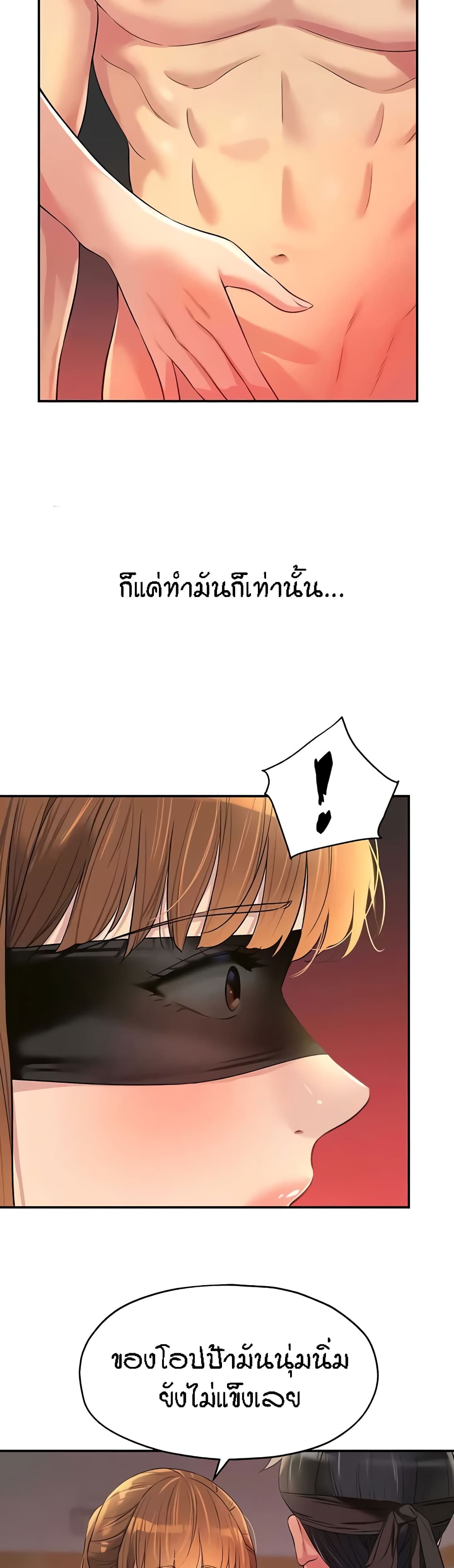 อ่านการ์ตูน Glory Hole 79 ภาพที่ 6