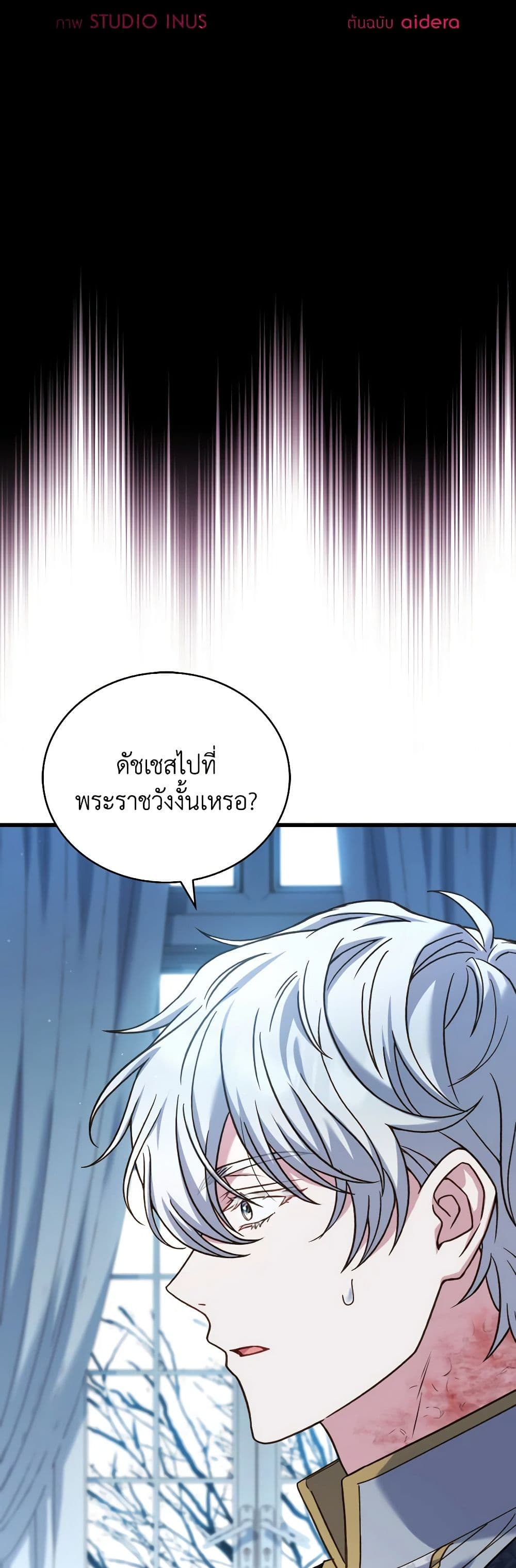 อ่านการ์ตูน The Price Of Breaking Up 82 ภาพที่ 6