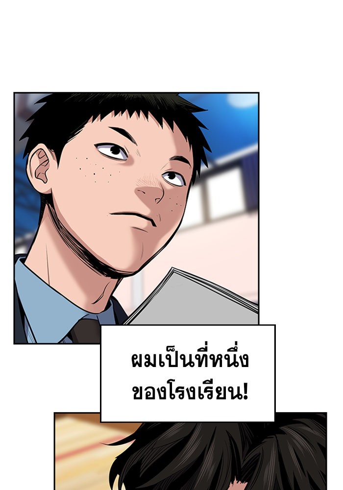 อ่านการ์ตูน True Education 9 ภาพที่ 84