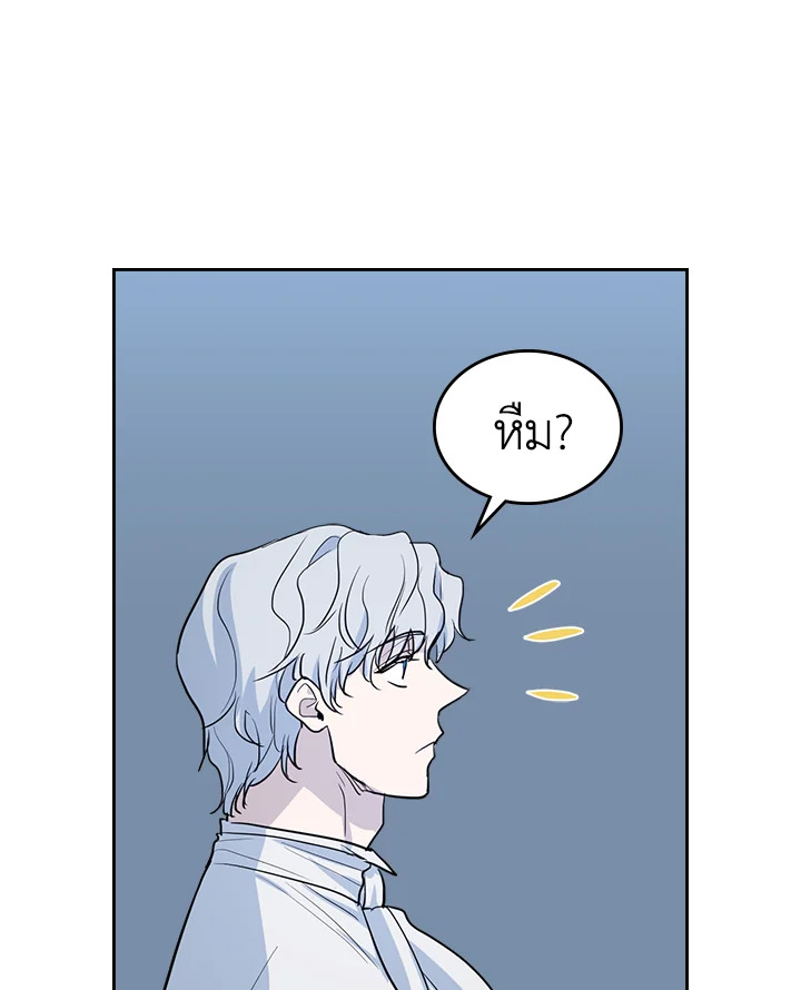 อ่านการ์ตูน The Lady and The Beast 27 ภาพที่ 52