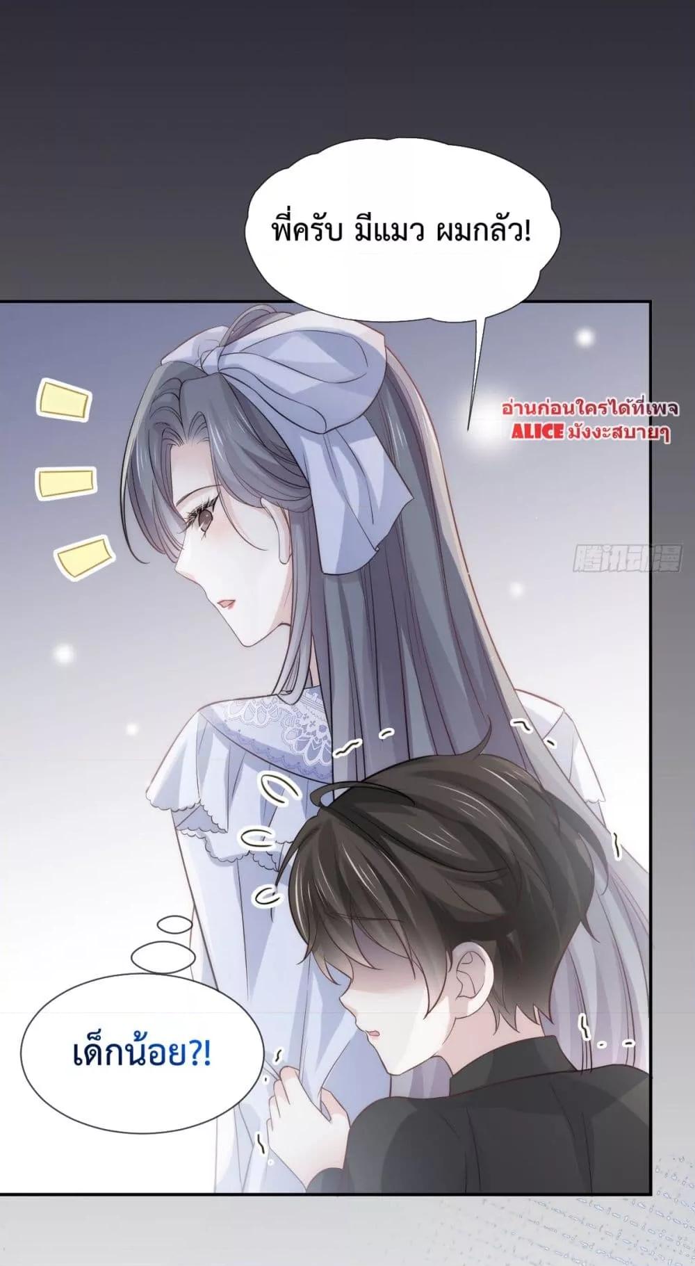 อ่านการ์ตูน Ding Fleeting Years has planned for me for a long time 11 ภาพที่ 17