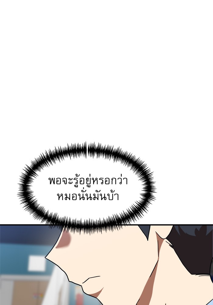 อ่านการ์ตูน Double Click 84 ภาพที่ 140