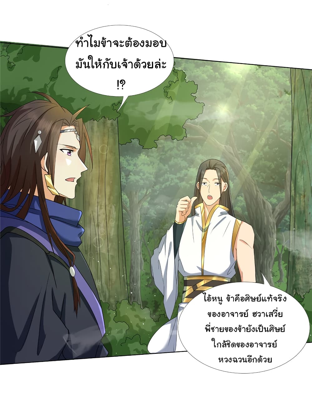 อ่านการ์ตูน I Became The Buddha Emperor In The Demon Sect 16 ภาพที่ 2