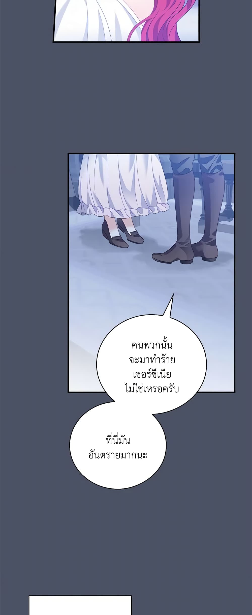 อ่านการ์ตูน I Raised Him Modestly, But He Came Back Obsessed With Me 21 ภาพที่ 19