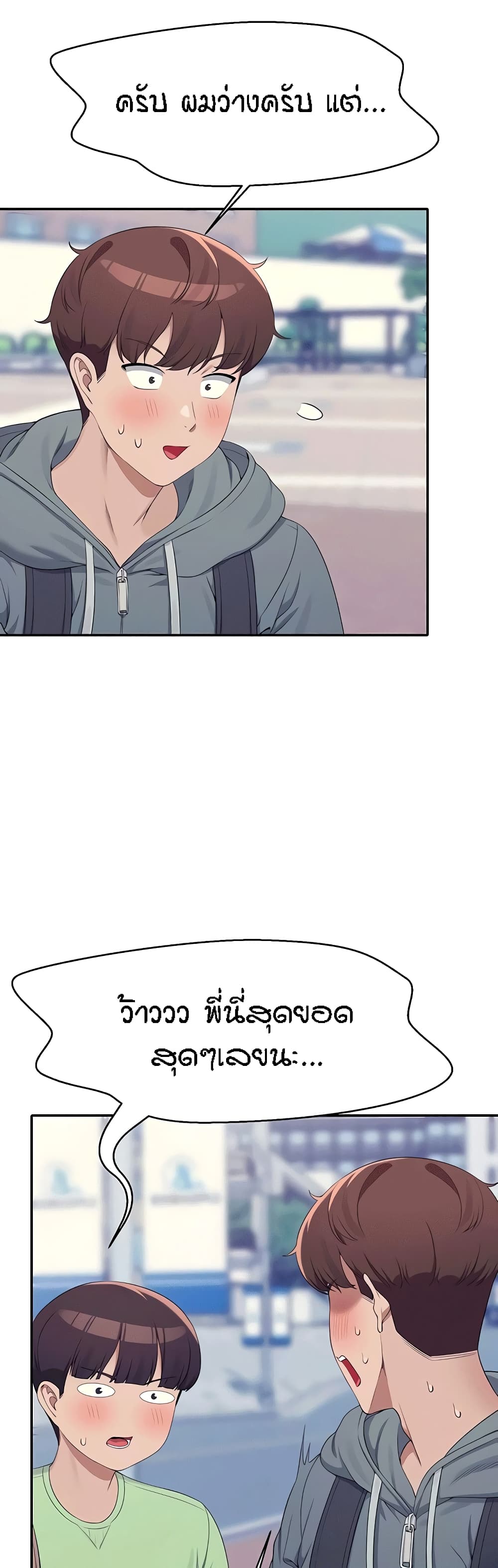 อ่านการ์ตูน Is There No Goddess in My College? 120 ภาพที่ 36