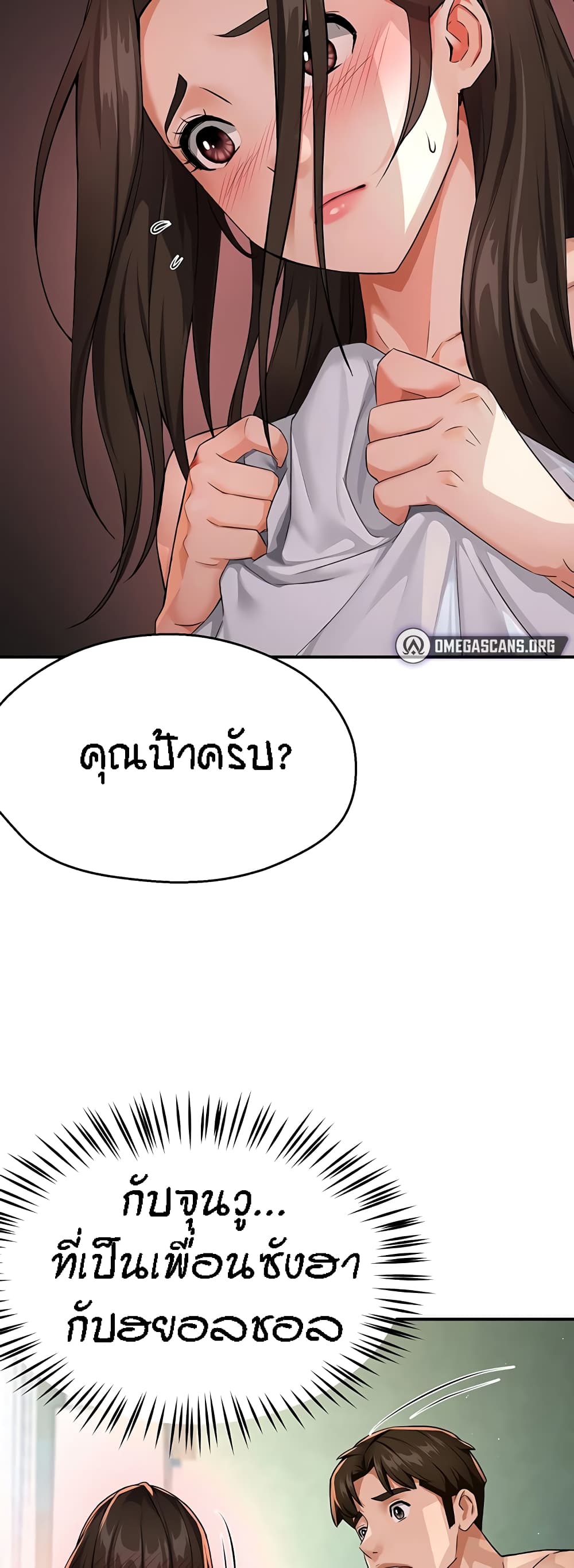 อ่านการ์ตูน Yogurt Delivery Lady 18 ภาพที่ 18