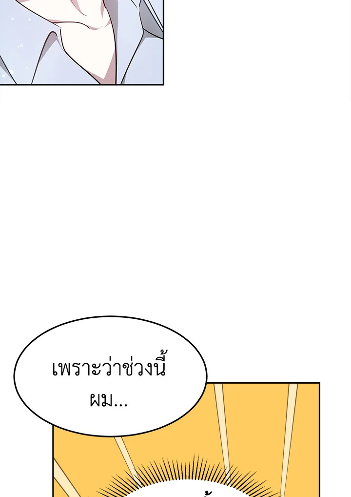 อ่านการ์ตูน It’s My First Time Getting 14 ภาพที่ 51