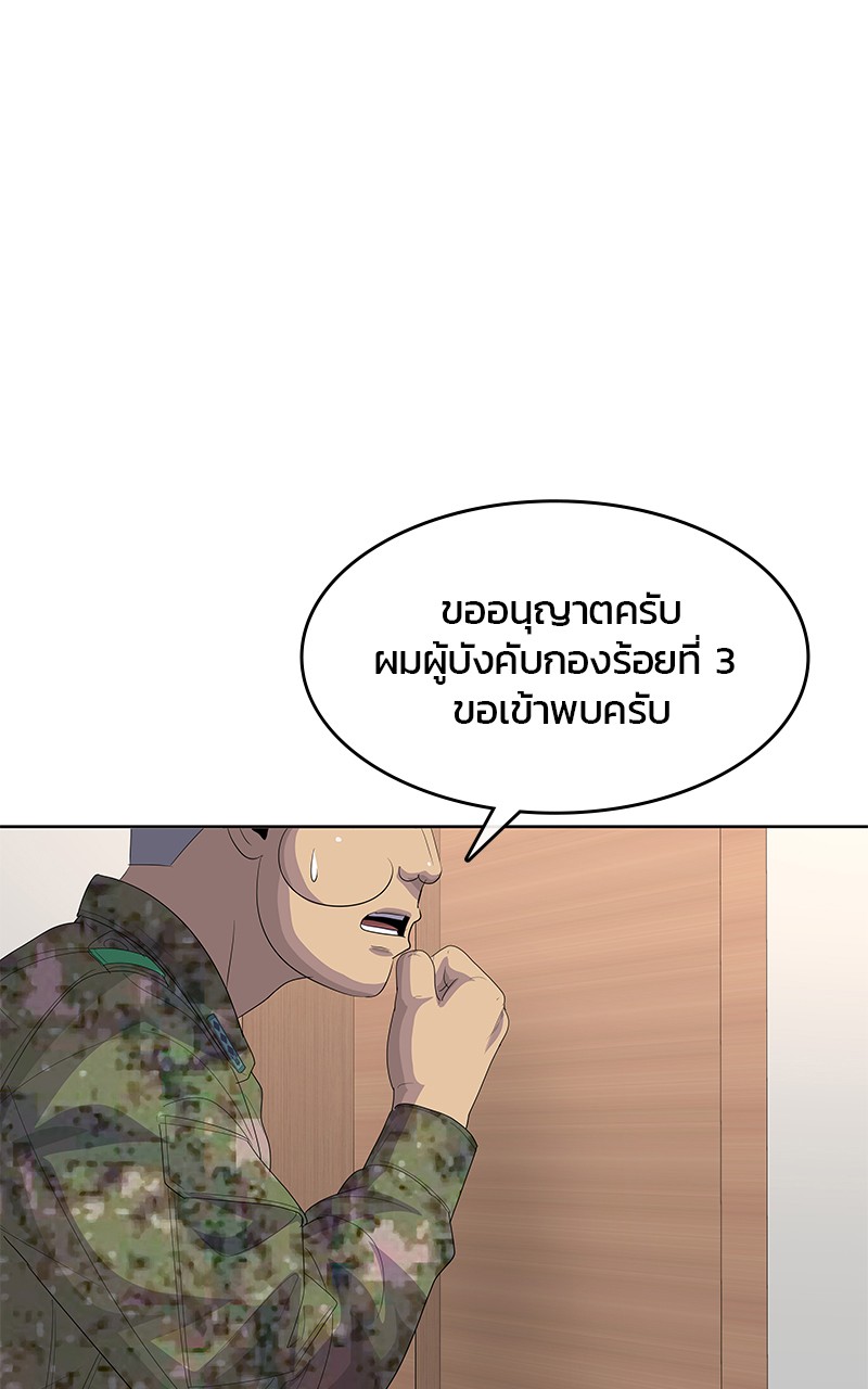 อ่านการ์ตูน Kitchen Soldier 194 ภาพที่ 90