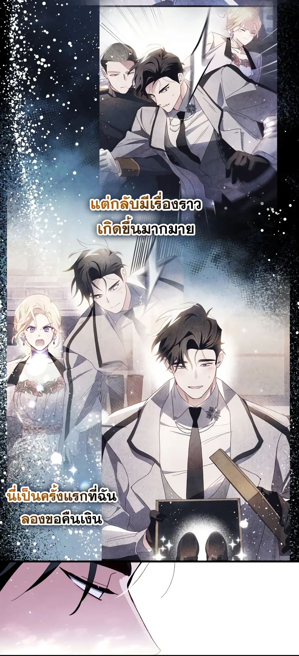 อ่านการ์ตูน Raising My Fianc With Money 21 ภาพที่ 43