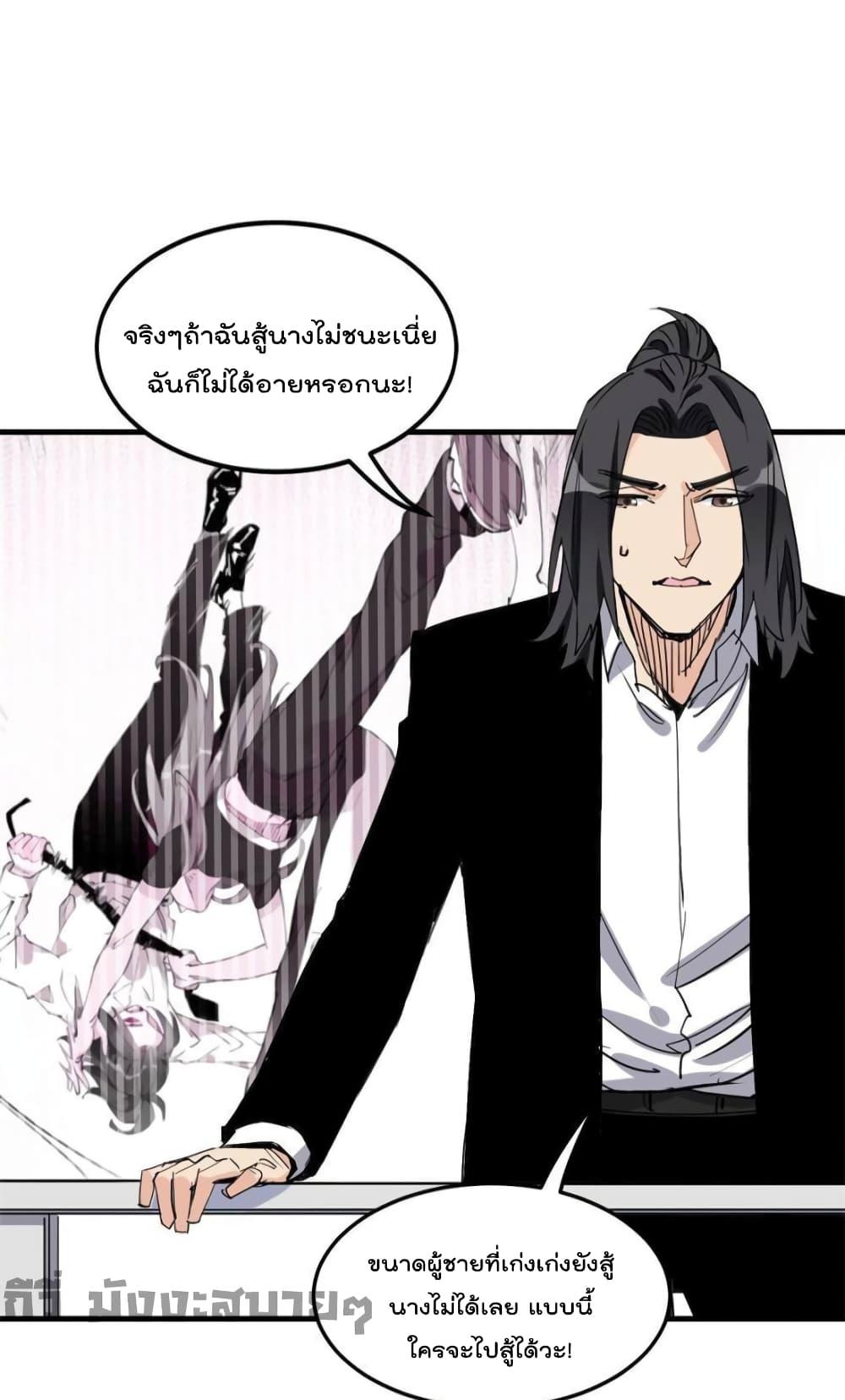 อ่านการ์ตูน Find Me in Your Heart 82 ภาพที่ 29