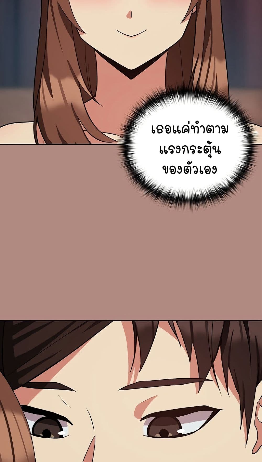 อ่านการ์ตูน After Work Love Affairs 31 ภาพที่ 22