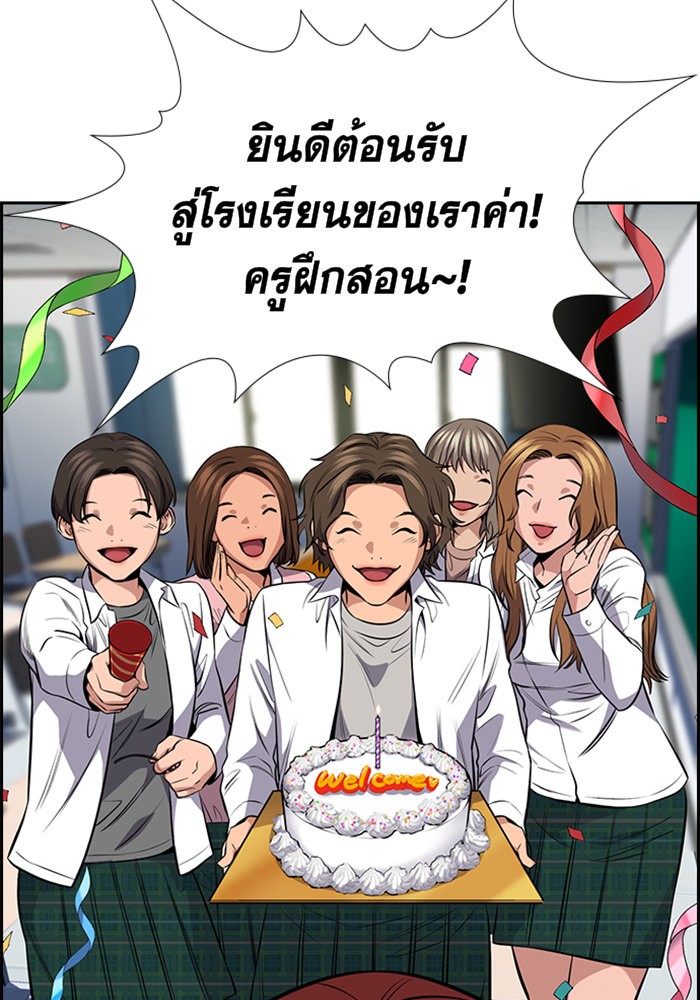 อ่านการ์ตูน True Education 17 ภาพที่ 87