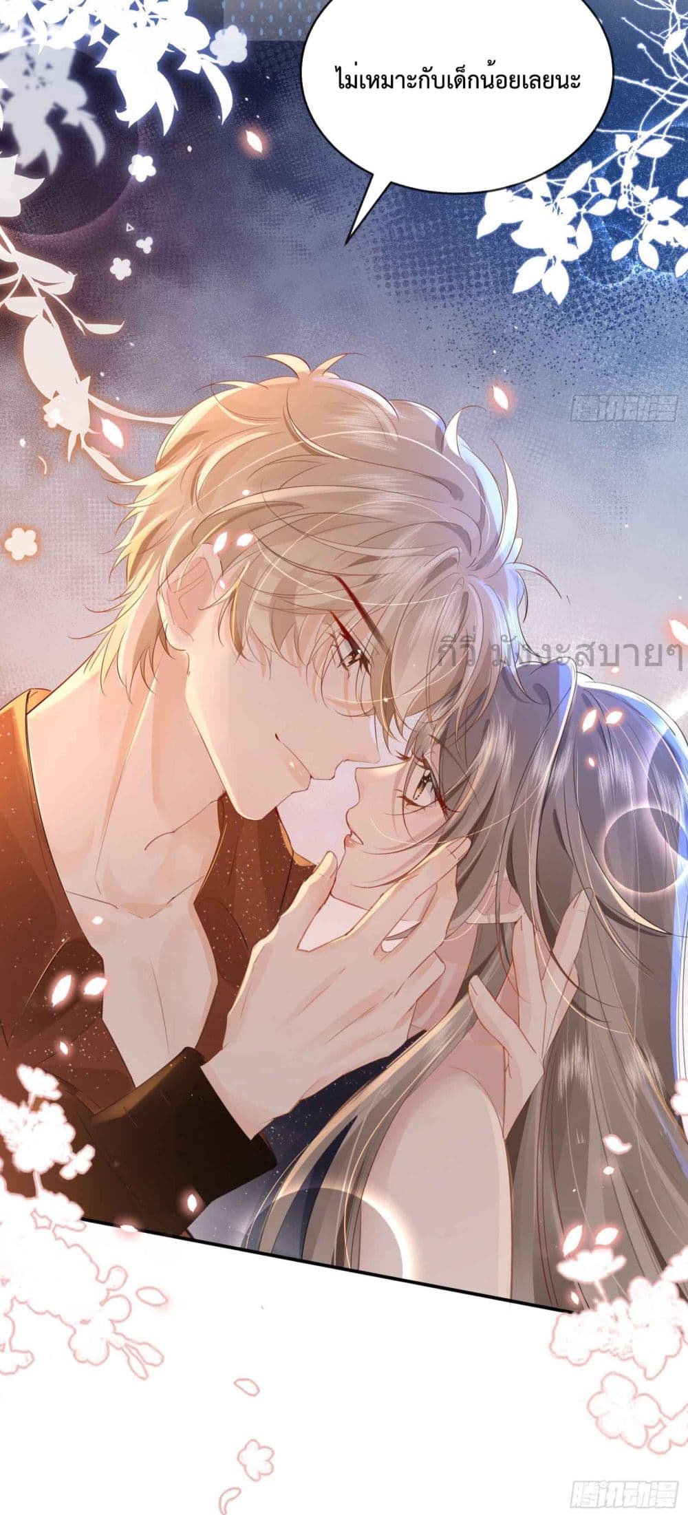 อ่านการ์ตูน Unrequited Love and Possession 1 ภาพที่ 51