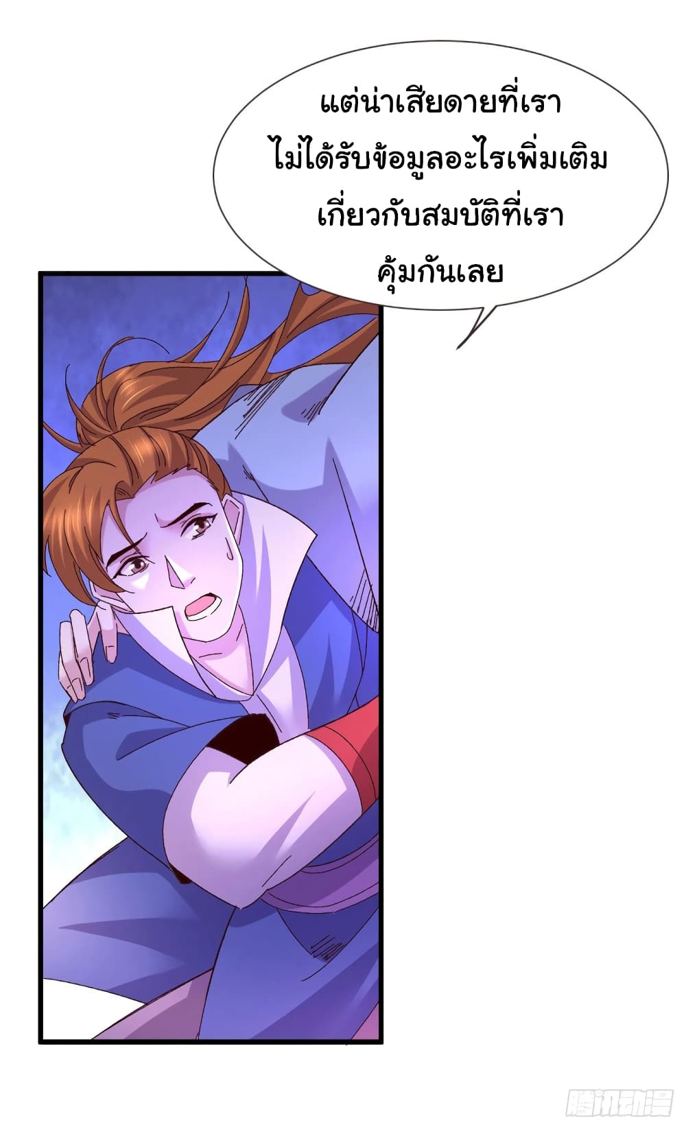 อ่านการ์ตูน Immortal Husband on The Earth 106 ภาพที่ 7