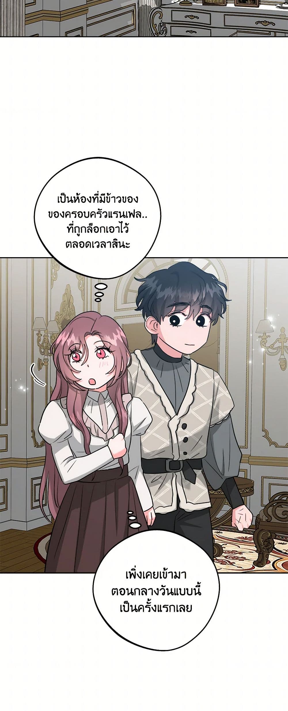 อ่านการ์ตูน The Northern Duke Needs A Warm Hug 67 ภาพที่ 40