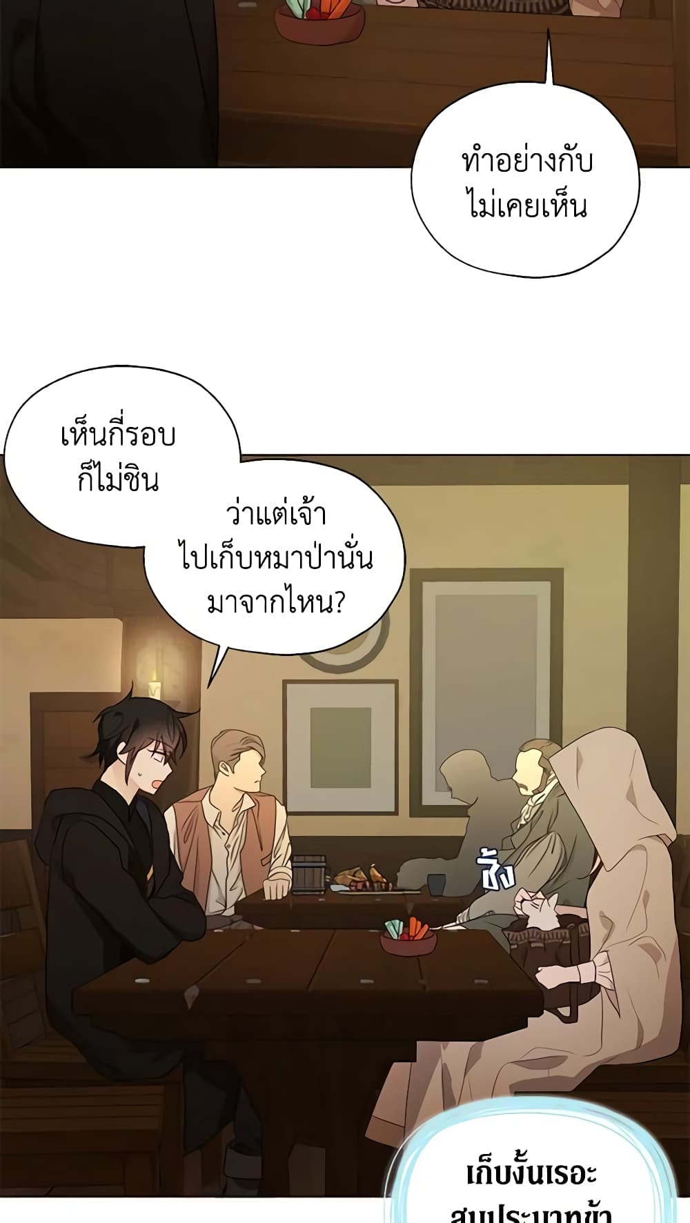 อ่านการ์ตูน Seduce the Villain’s Father 84 ภาพที่ 46